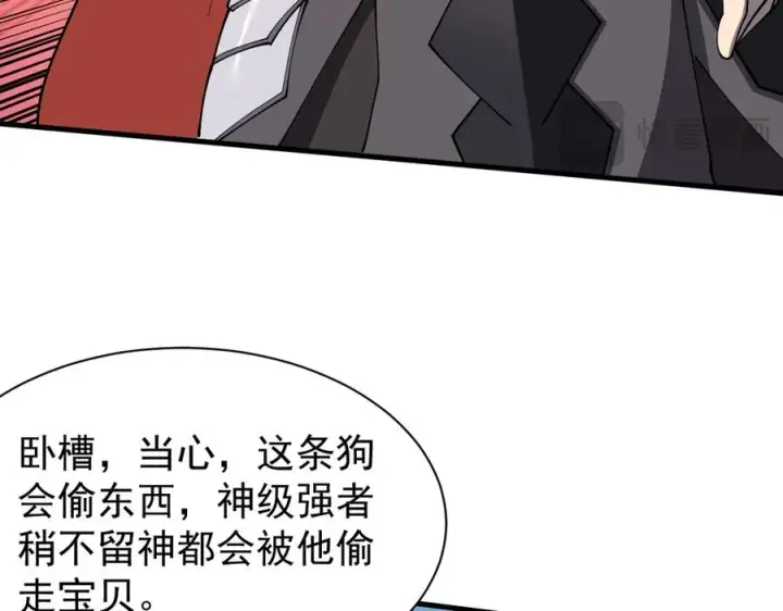 漫画《网游：因为太浪，我成了全服公敌！》第92话 跨越国界第102张图