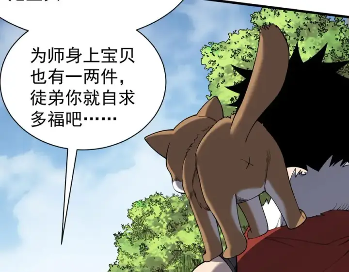 漫画《网游：因为太浪，我成了全服公敌！》第92话 跨越国界第103张图