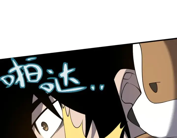 漫画《网游：因为太浪，我成了全服公敌！》第92话 跨越国界第114张图