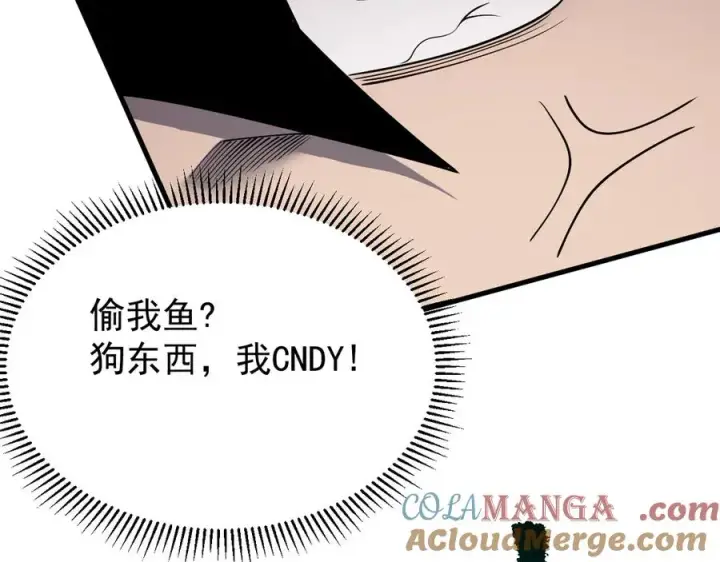 漫画《网游：因为太浪，我成了全服公敌！》第92话 跨越国界第117张图