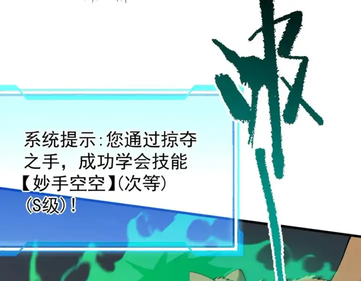 漫画《网游：因为太浪，我成了全服公敌！》第92话 跨越国界第118张图