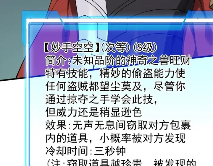 漫画《网游：因为太浪，我成了全服公敌！》第92话 跨越国界第120张图