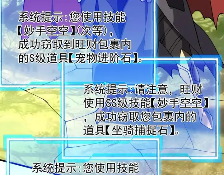 漫画《网游：因为太浪，我成了全服公敌！》第92话 跨越国界第130张图
