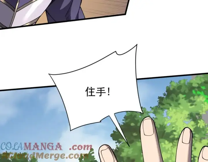 漫画《网游：因为太浪，我成了全服公敌！》第92话 跨越国界第133张图