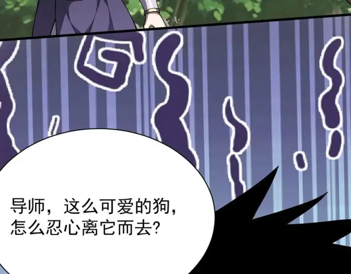 漫画《网游：因为太浪，我成了全服公敌！》第92话 跨越国界第135张图