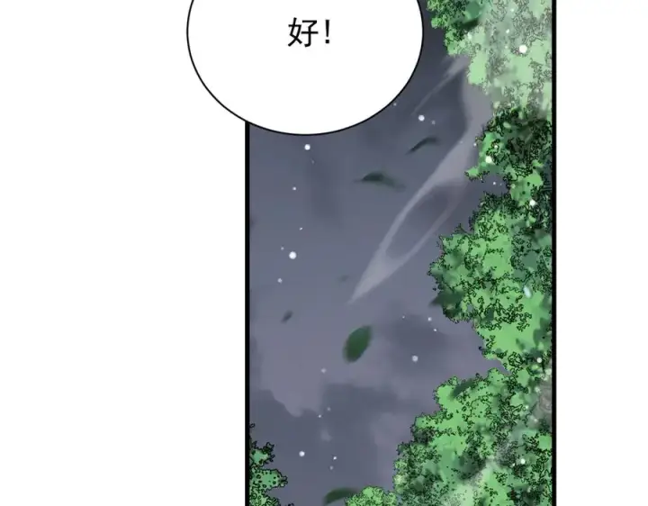 漫画《网游：因为太浪，我成了全服公敌！》第92话 跨越国界第15张图