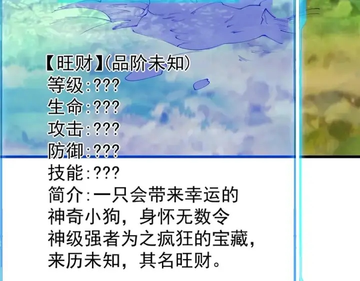 漫画《网游：因为太浪，我成了全服公敌！》第92话 跨越国界第78张图