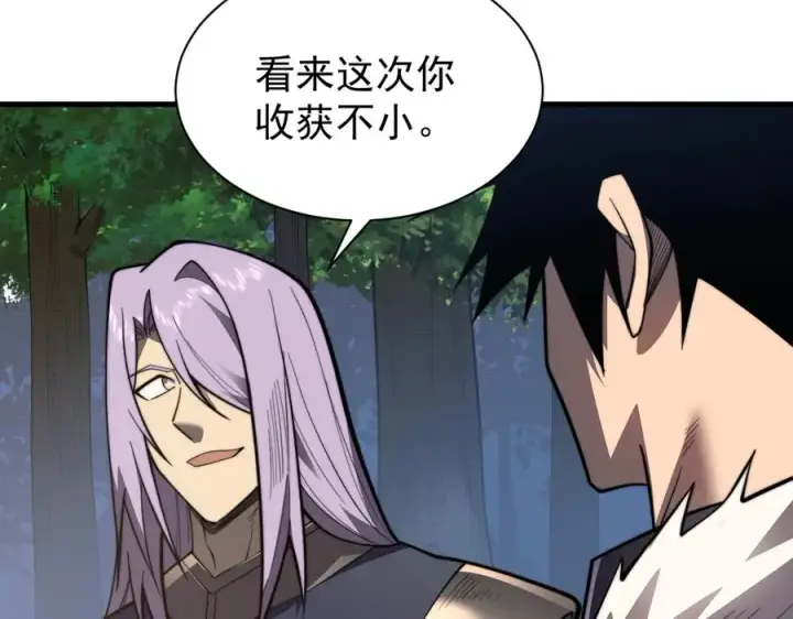 漫画《网游：因为太浪，我成了全服公敌！》第93话 人狗相争第50张图