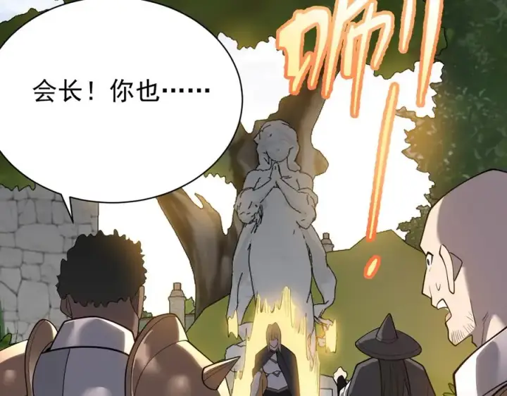 漫画《网游：因为太浪，我成了全服公敌！》第94话 初到美瑞区第104张图