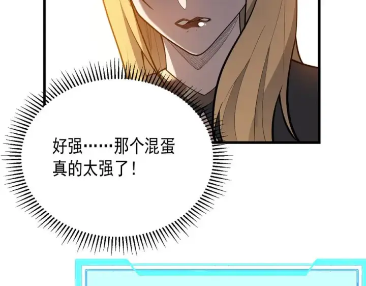 漫画《网游：因为太浪，我成了全服公敌！》第94话 初到美瑞区第107张图