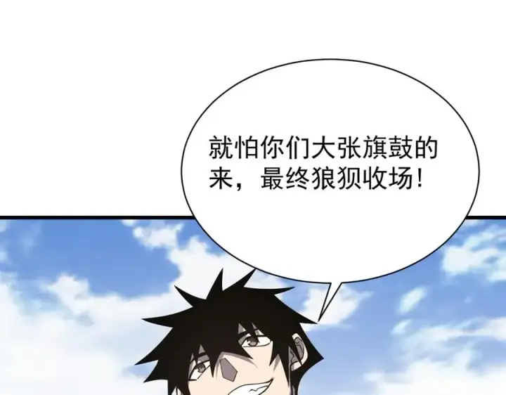 漫画《网游：因为太浪，我成了全服公敌！》第94话 初到美瑞区第126张图