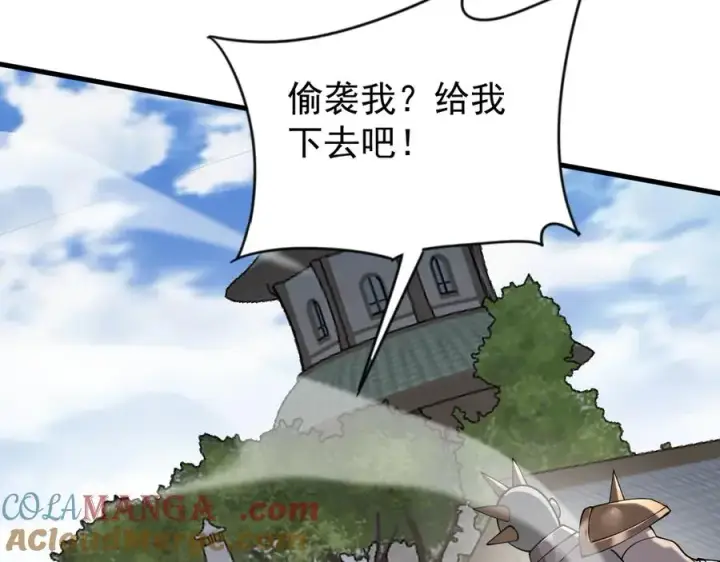 漫画《网游：因为太浪，我成了全服公敌！》第94话 初到美瑞区第133张图