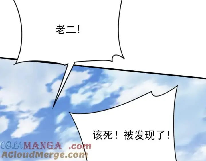 漫画《网游：因为太浪，我成了全服公敌！》第94话 初到美瑞区第137张图