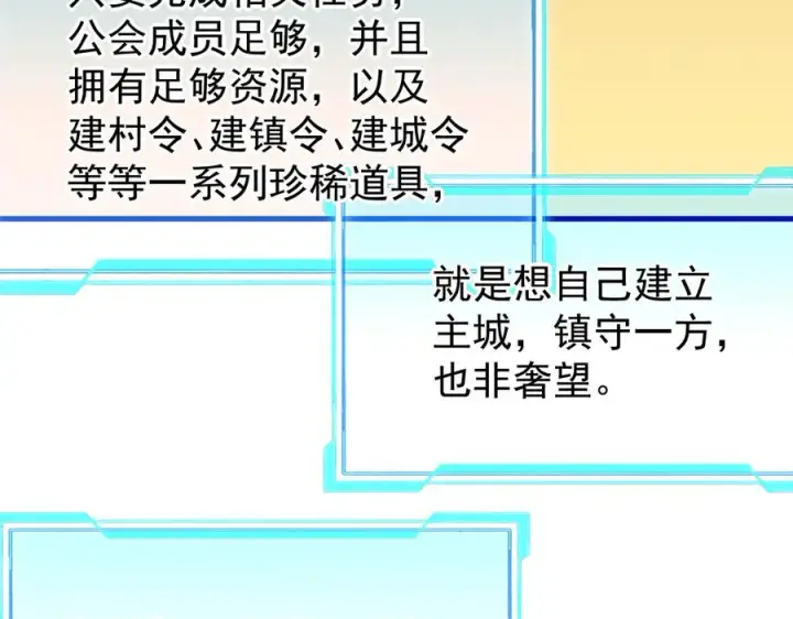 漫画《网游：因为太浪，我成了全服公敌！》第94话 初到美瑞区第14张图