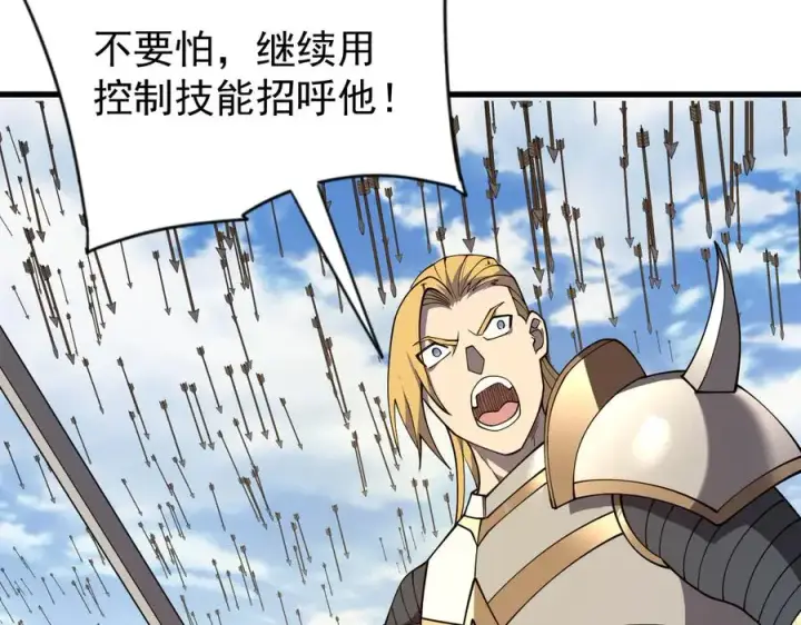 漫画《网游：因为太浪，我成了全服公敌！》第95话 大杀西方第114张图