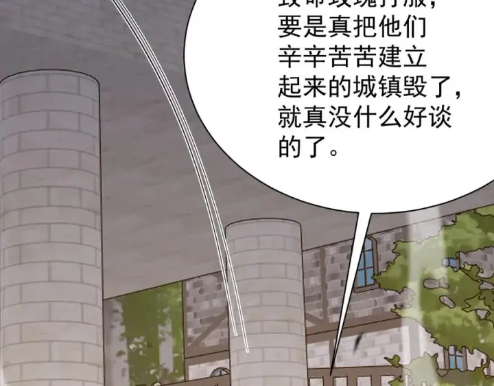 漫画《网游：因为太浪，我成了全服公敌！》第95话 大杀西方第15张图