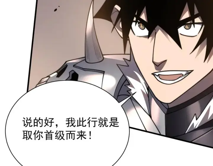 漫画《网游：因为太浪，我成了全服公敌！》第96话 引出BOSS第102张图