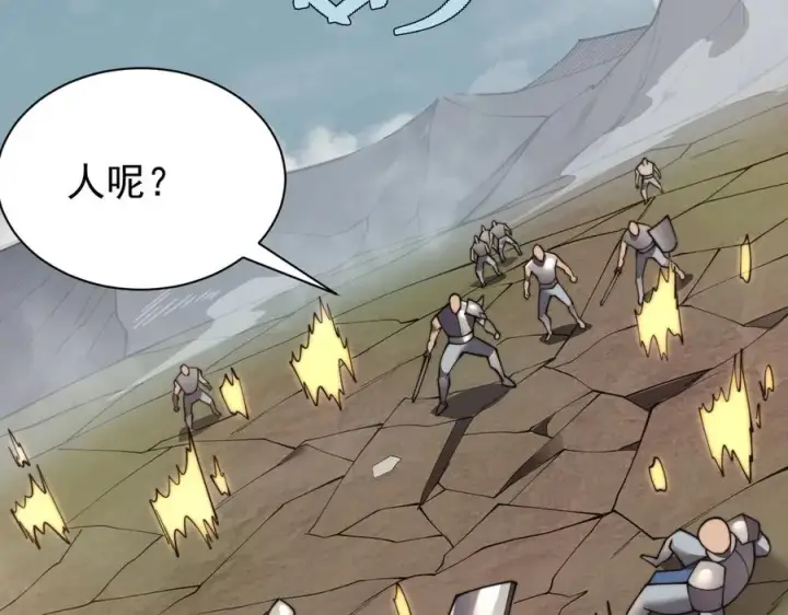 漫画《网游：因为太浪，我成了全服公敌！》第96话 引出BOSS第115张图