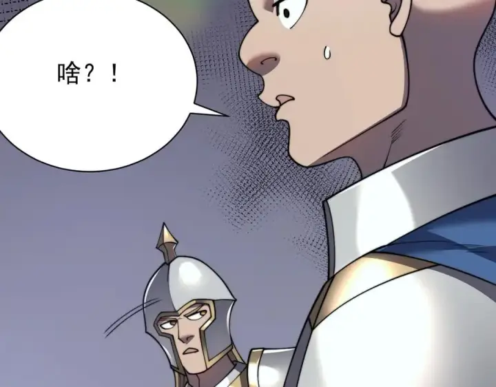 漫画《网游：因为太浪，我成了全服公敌！》第96话 引出BOSS第128张图