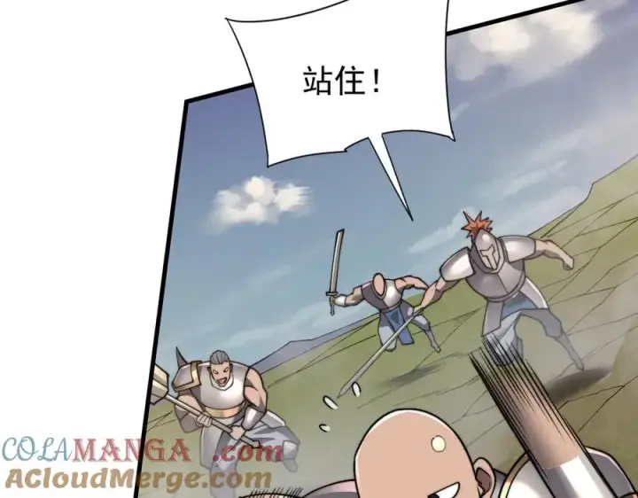 漫画《网游：因为太浪，我成了全服公敌！》第96话 引出BOSS第133张图