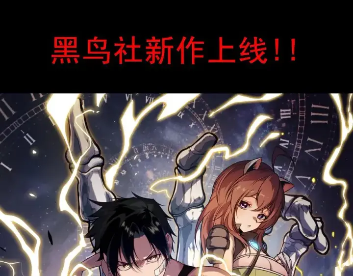 漫画《网游：因为太浪，我成了全服公敌！》第96话 引出BOSS第144张图