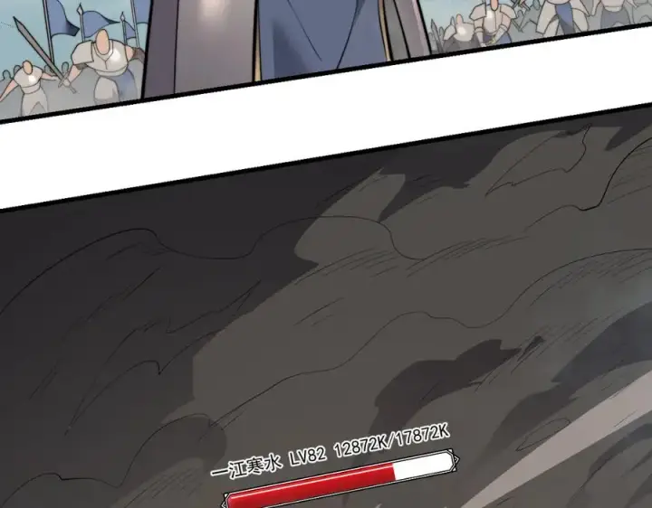 漫画《网游：因为太浪，我成了全服公敌！》第96话 引出BOSS第50张图