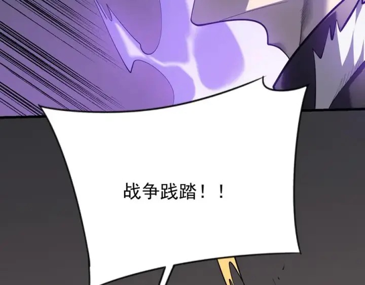 漫画《网游：因为太浪，我成了全服公敌！》第97话 美区通缉第110张图