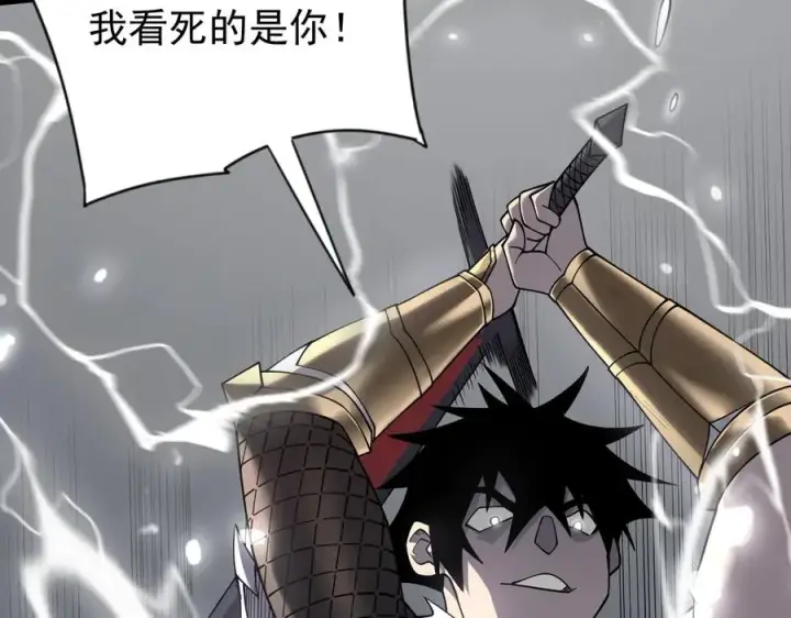 漫画《网游：因为太浪，我成了全服公敌！》第97话 美区通缉第12张图