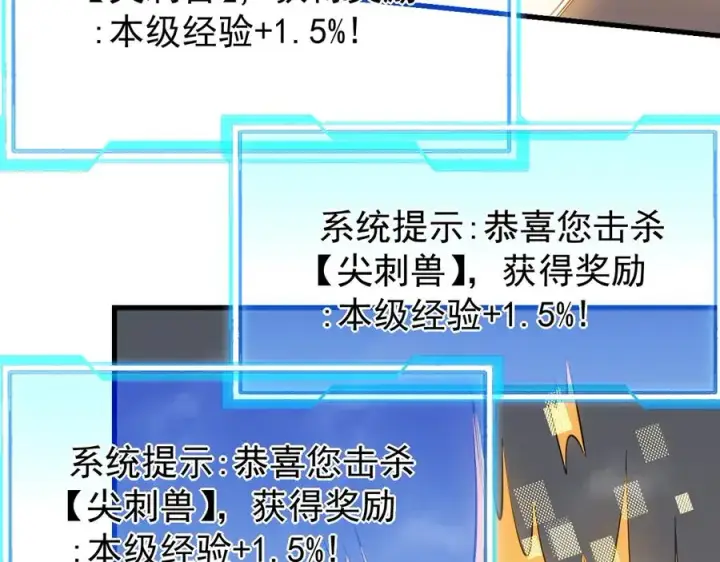 漫画《网游：因为太浪，我成了全服公敌！》第97话 美区通缉第123张图