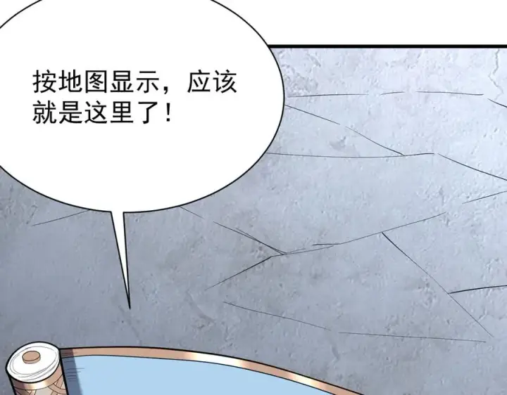 漫画《网游：因为太浪，我成了全服公敌！》第97话 美区通缉第128张图
