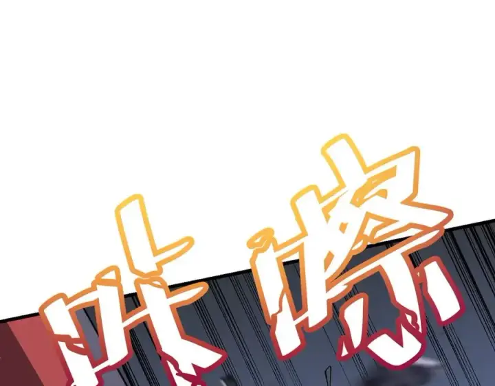 漫画《网游：因为太浪，我成了全服公敌！》第97话 美区通缉第131张图