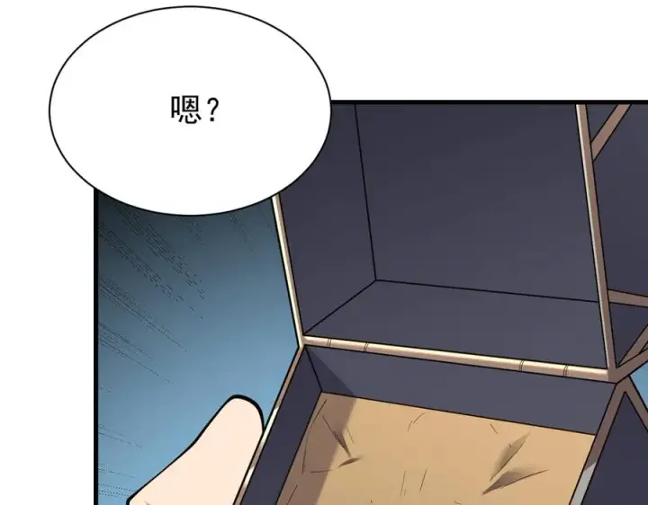 漫画《网游：因为太浪，我成了全服公敌！》第97话 美区通缉第148张图
