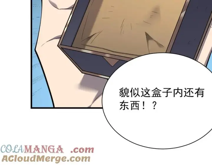漫画《网游：因为太浪，我成了全服公敌！》第97话 美区通缉第149张图