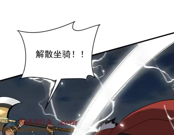 漫画《网游：因为太浪，我成了全服公敌！》第97话 美区通缉第17张图