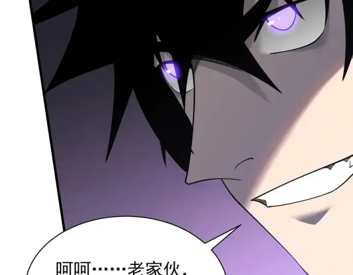 漫画《网游：因为太浪，我成了全服公敌！》第97话 美区通缉第20张图
