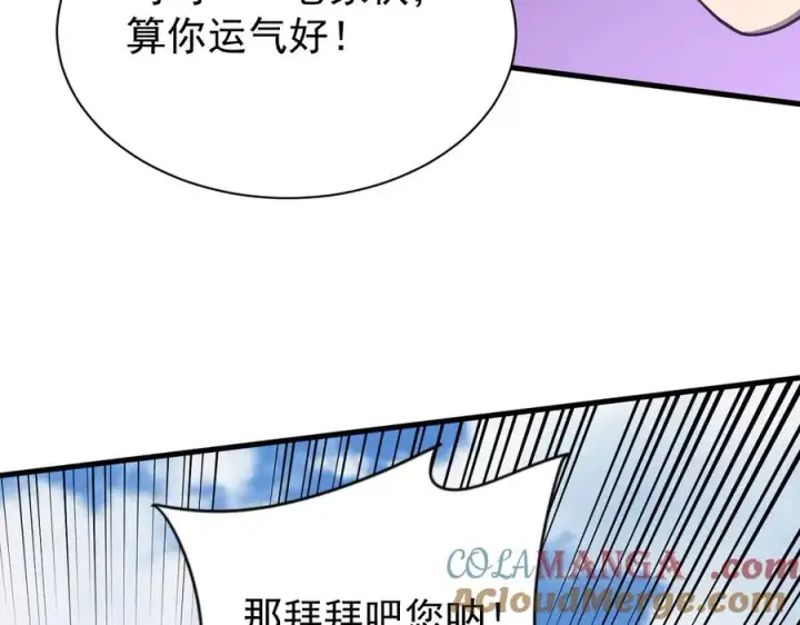 漫画《网游：因为太浪，我成了全服公敌！》第97话 美区通缉第21张图