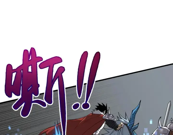 漫画《网游：因为太浪，我成了全服公敌！》第97话 美区通缉第32张图