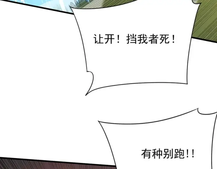 漫画《网游：因为太浪，我成了全服公敌！》第97话 美区通缉第34张图