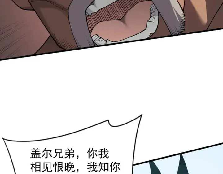 漫画《网游：因为太浪，我成了全服公敌！》第97话 美区通缉第36张图