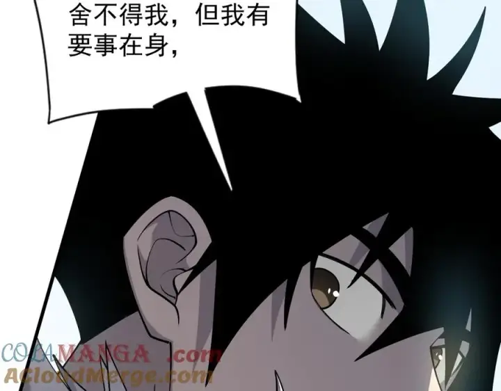 漫画《网游：因为太浪，我成了全服公敌！》第97话 美区通缉第37张图