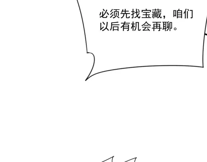 漫画《网游：因为太浪，我成了全服公敌！》第97话 美区通缉第39张图