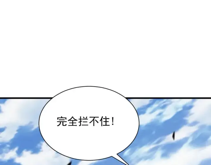 漫画《网游：因为太浪，我成了全服公敌！》第97话 美区通缉第42张图