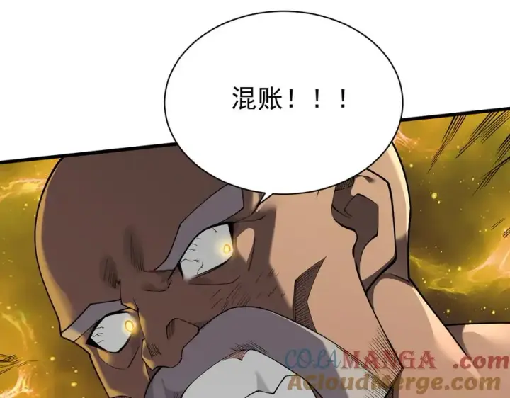 漫画《网游：因为太浪，我成了全服公敌！》第97话 美区通缉第5张图