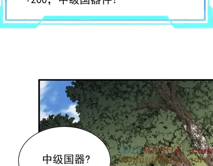 漫画《网游：因为太浪，我成了全服公敌！》第97话 美区通缉第53张图