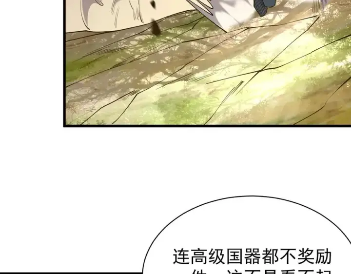 漫画《网游：因为太浪，我成了全服公敌！》第97话 美区通缉第55张图