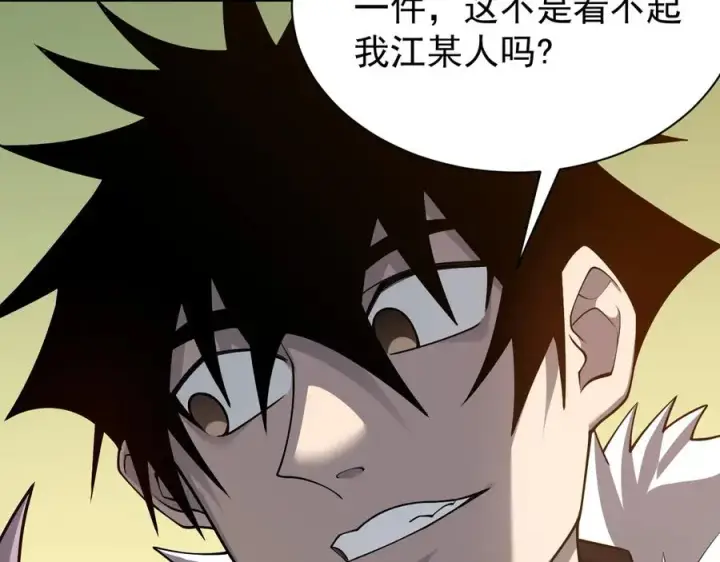 漫画《网游：因为太浪，我成了全服公敌！》第97话 美区通缉第56张图