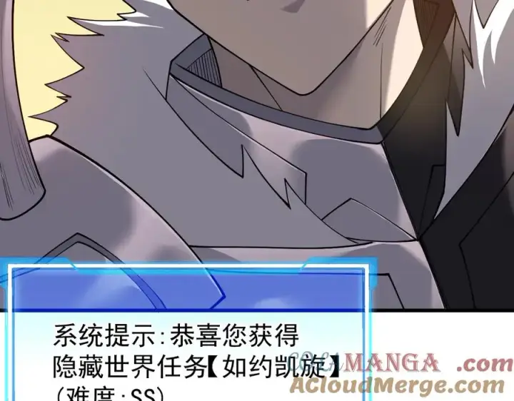 漫画《网游：因为太浪，我成了全服公敌！》第97话 美区通缉第57张图