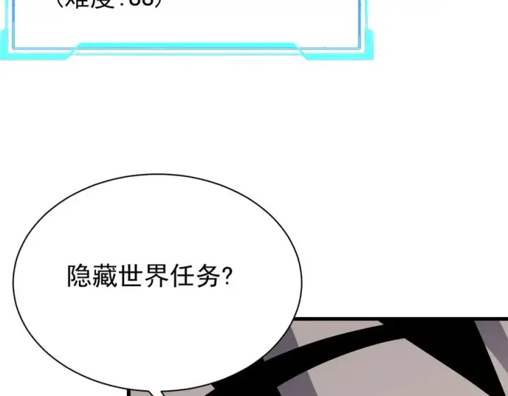 漫画《网游：因为太浪，我成了全服公敌！》第97话 美区通缉第58张图