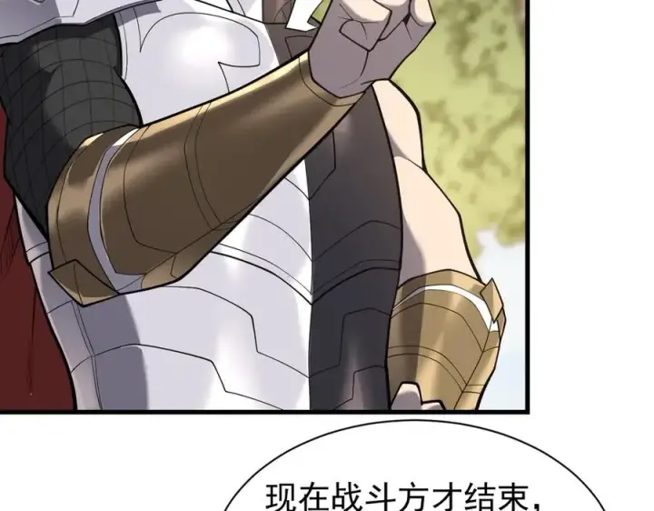 漫画《网游：因为太浪，我成了全服公敌！》第97话 美区通缉第64张图