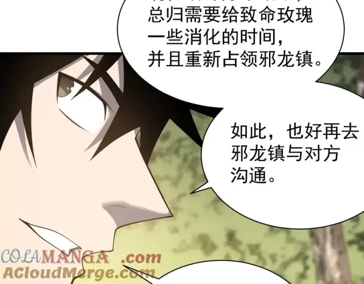 漫画《网游：因为太浪，我成了全服公敌！》第97话 美区通缉第65张图